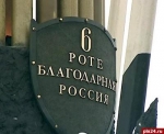 Венок от президента Путина возложили к памятнику 6-й роте
